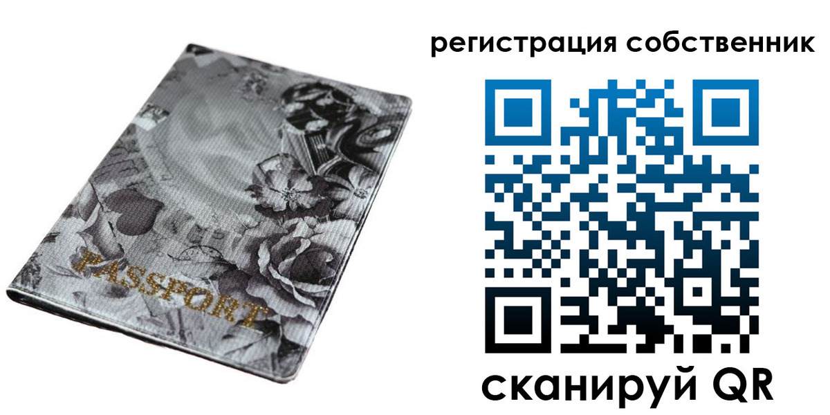 временная регистрация надежно в Анадыре