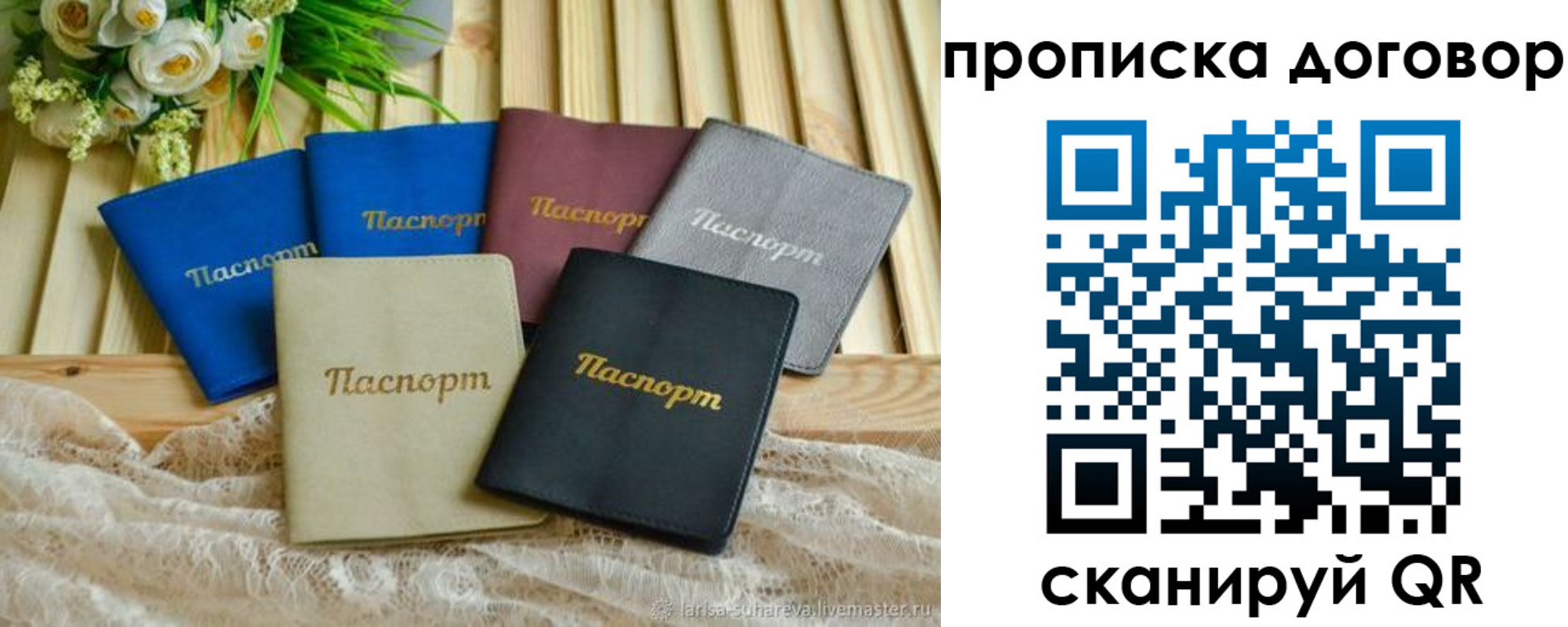 регистрация для школы в Анадыре