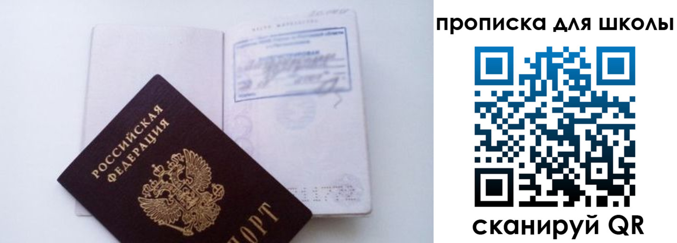 прописка для кредита в Анадыре