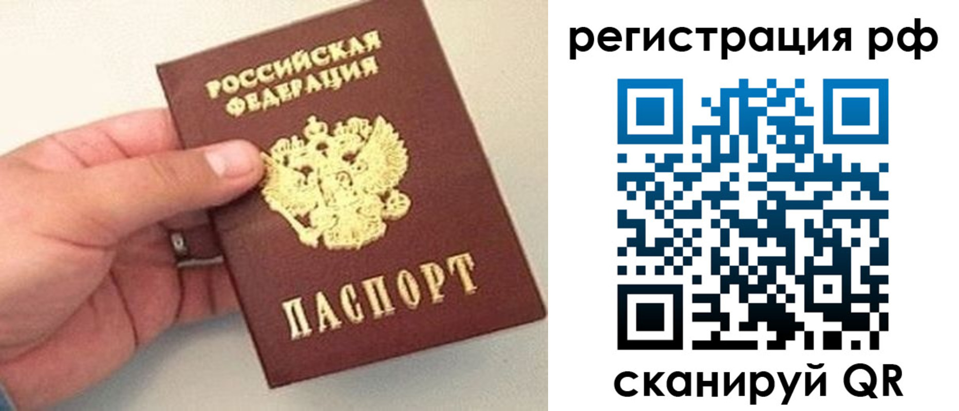 регистрация для дет. сада в Анадыре