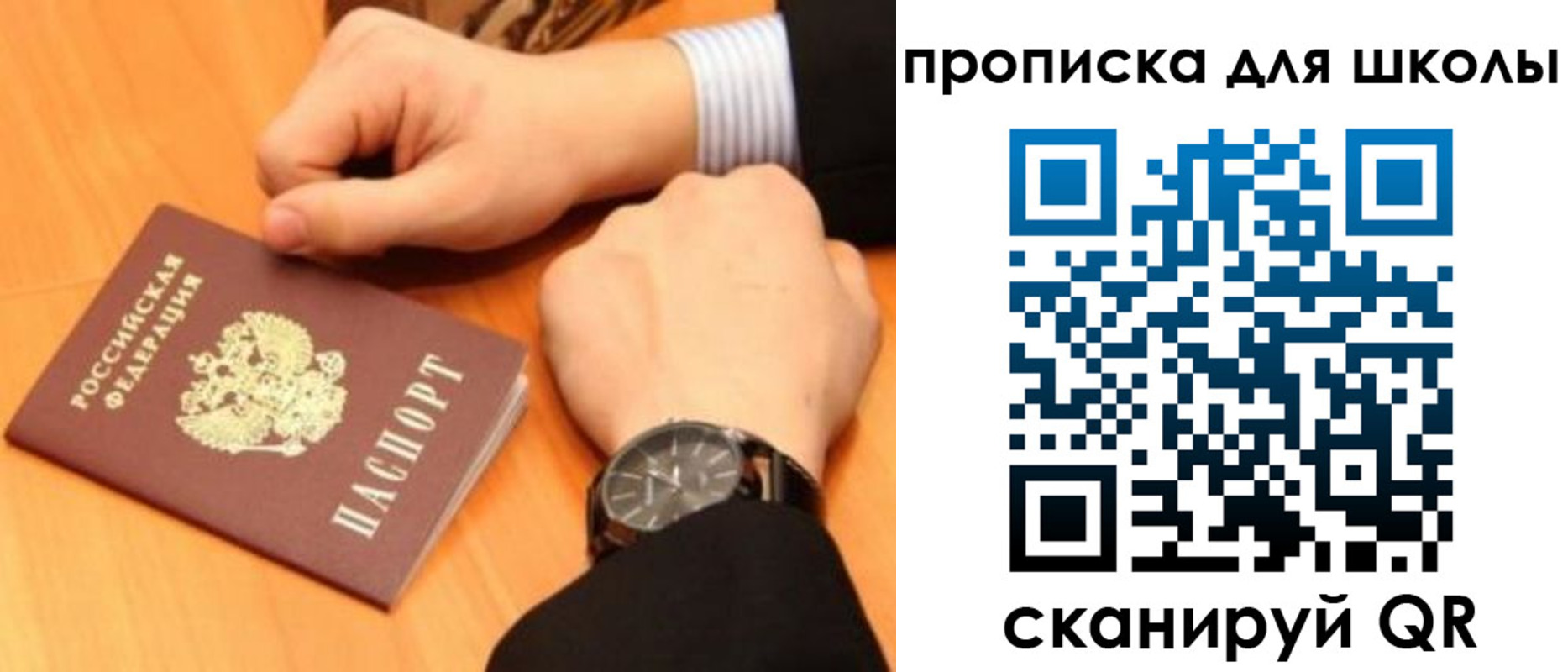 временная регистрация надежно в Анадыре
